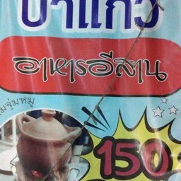 ป้าแก้วอาหารอีสาน-อินทามาระ11