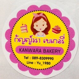 กัญญ์วรา เบเกอรี่ รามคำแหง118