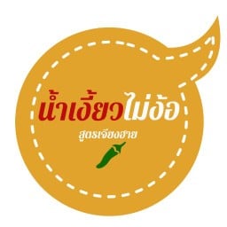 น้ำเงี้ยวไม่ง้อ สูตรเจียงฮาย