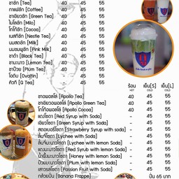 นมสดชักร้อน