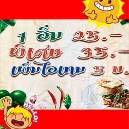 กระเทียมพริกเกลือกระเพรา (ขายแค่นี้) จรัญฯ3