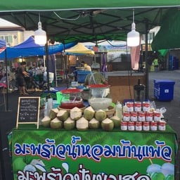 ไก่ทอดน้ำปลาแม่สุขสม