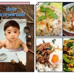 Mungkorn มังกร อาหารตามสั่ง