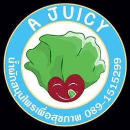 A Juicy น้ำผักผลไม้และสมุนไพรเพื่อสุขภาพ