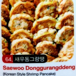 แซอูดงกือรังแดง
