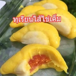 ทุเรียนไส้ไข่เค็ม​ ทุเรียนแบบเน้นๆ​ อร่อย​หอม​ หวาน😍😋🌟📌