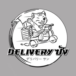 Delivery ซัง