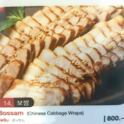โพซัม