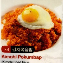 กิมจิบกกึมบับ