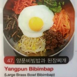 บีบิมบับ(พร้อมซุปเต้าเจี้ยว)