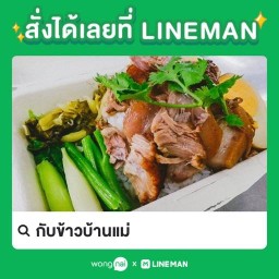 กับข้าวบ้านดีน