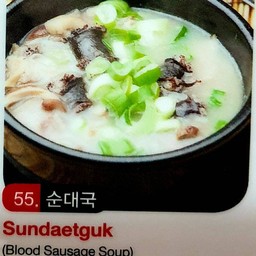 ซุนแดกุก
