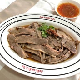 เนื้อเป็ด
