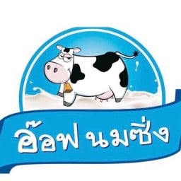 อ๊อฟนมซิ่งสาขาใก้ลตลาดเจ้าพระยาหน้าหมู่บ้านศิริวรรณ 2(บางกร่าง)