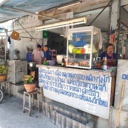 เจ๊ต้อย
