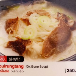 ซอลล็องทัง