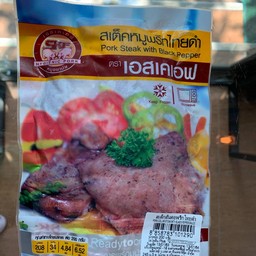 สเต๊กหมูพริกไทยดำ