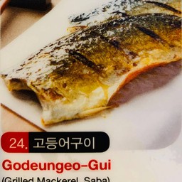 โกดึงออกูอี