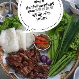 ร้านน้ำสีฟ้าสี่แยกไฟแดงวัดละมุด (Achicha)