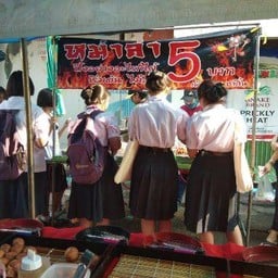 หม่าล่าบางบัวทอง เริ่มต้นไม้ละ5บาท