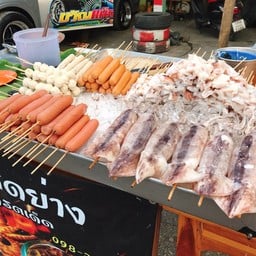 หมึกสดย่างปากเจ่อ นาสร้าง