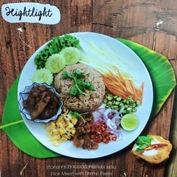 ณ บางพลี ณ บางพลี