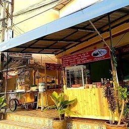 อีสานโฮมแลง