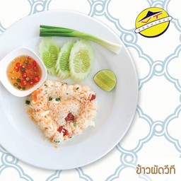 ข้าวผัด VT (เล็ก)