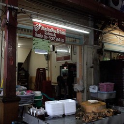 ตี๋เป็ดพะโล้