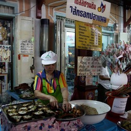 ไส้กรอกปลาแนม 