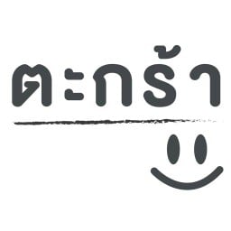 ตะกร้า