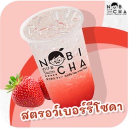 สตอเบอรี่โซดา