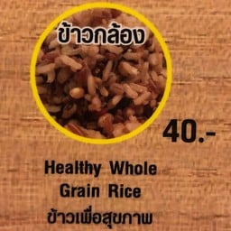 ข้าวกล้อง