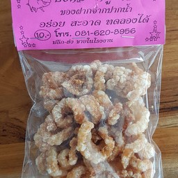 แคปหมูบังตอ