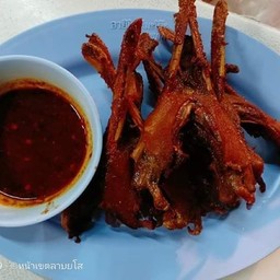 ปากเป็ดทอด