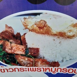 ป้ารัตอาหารตามสั่ง