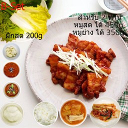 เซตหมูสามชั้นหมักซอสโคชูจัง