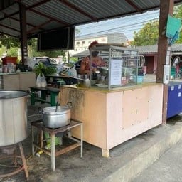 โจ๊กป้าแอร์ หมู่บ้านวรารักษ์