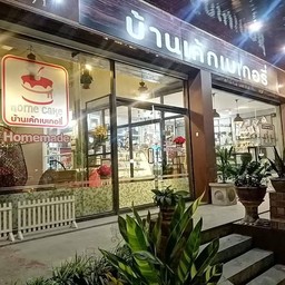 บ้านเค้กเบเกอรี่coffee