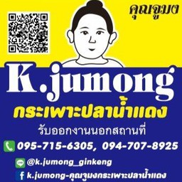 K.jumong