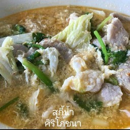 สุกี้น้ำ หรือ สุกี้แห้ง