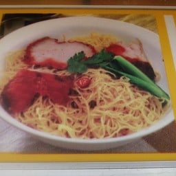 ชายสี่บะหมี่เกี๊ยว(ขายดีบะหมี่เกี๊ยว) หน้าช.รุ่งเรือง6