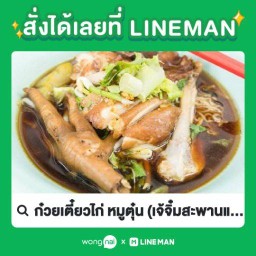 ก๋วยเตี๋ยวไก่หมูตุ๋นสะพานแดง(ขส.ทบ)