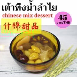 เต้าทึง