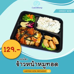 Laemtong Hotel Restaurant