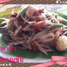 ครัวบึงพลาญชัย