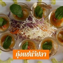 กุ้งแช่น้ำปลา