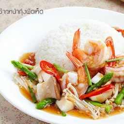 เห็ดน้ำมันหอยกุ้งราดข้าว
