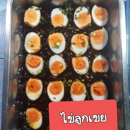 ไข่เป็ดต้มใบละ 15บาท
