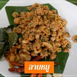 ลาบหมู